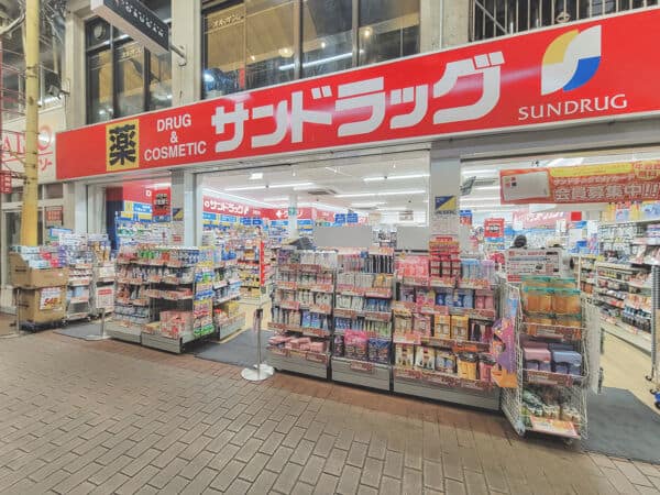 サンドラッグ石橋店まで約908m