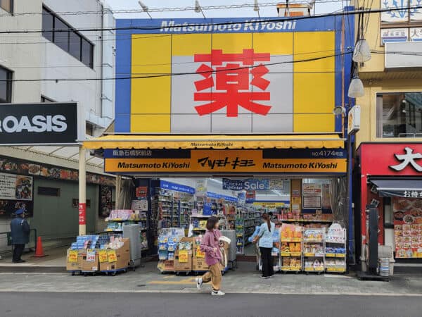 マツモトキヨシ阪急石橋駅前店まで約1444m