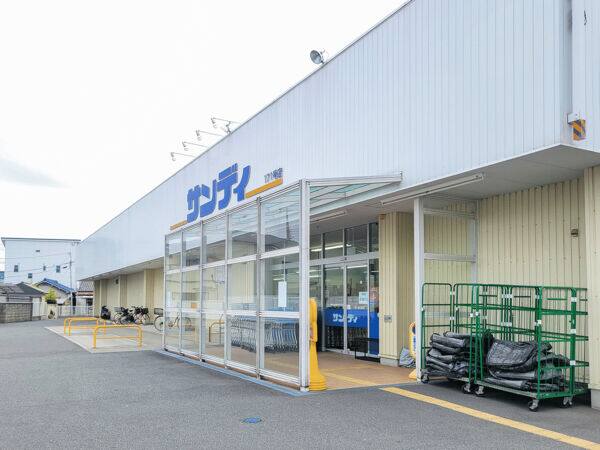 サンディ津久野店まで約1383m