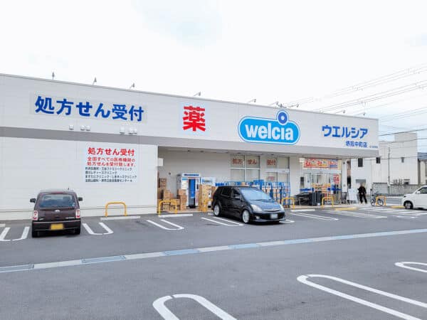 ウエルシア堺鳳中町店まで約254m