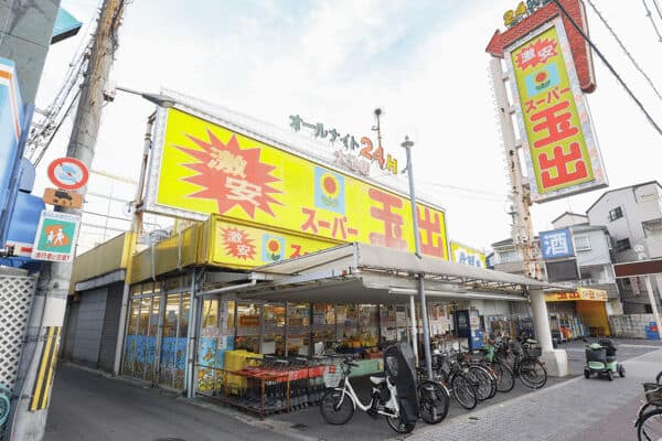 スーパー玉出大池店まで約245m