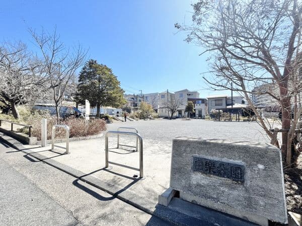 白楽公園まで約201m