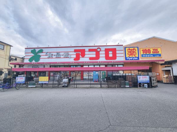 食品館アプロ浅香山店まで約1160m