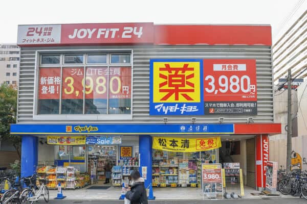 マツモトキヨシ上本町店まで約403m
