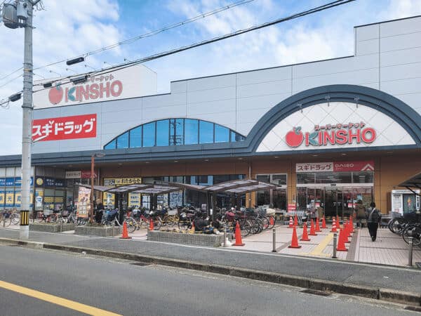 KINSHO東湊店まで約813m