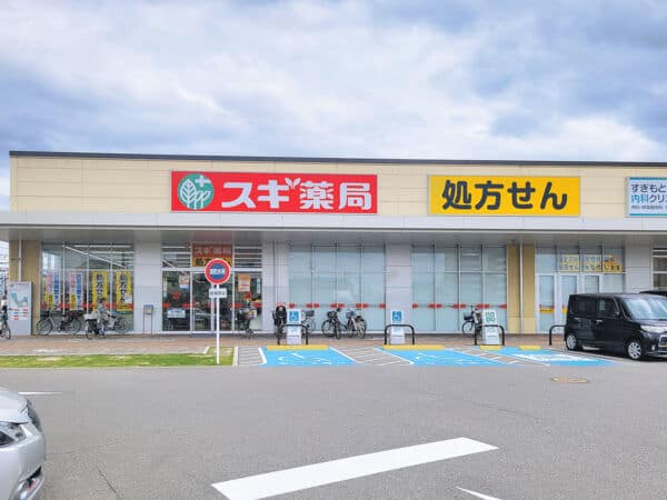スギドラッグ堺大野芝店まで約878m