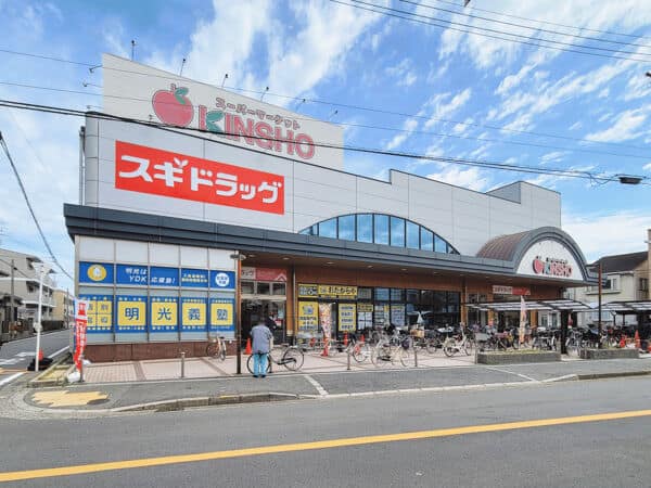 スギドラッグ 東湊店まで約813m