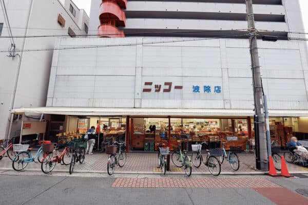 ニッコー波除店まで約1069m