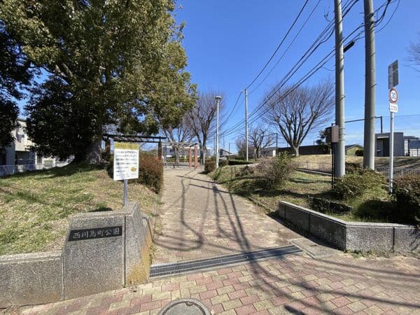 西川島町公園まで約793m