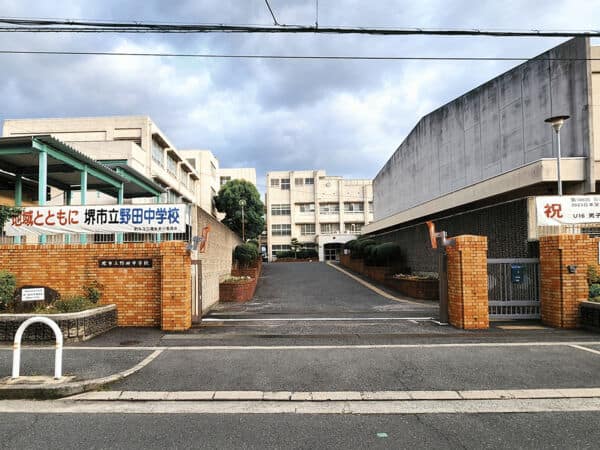 堺市立野田中学校