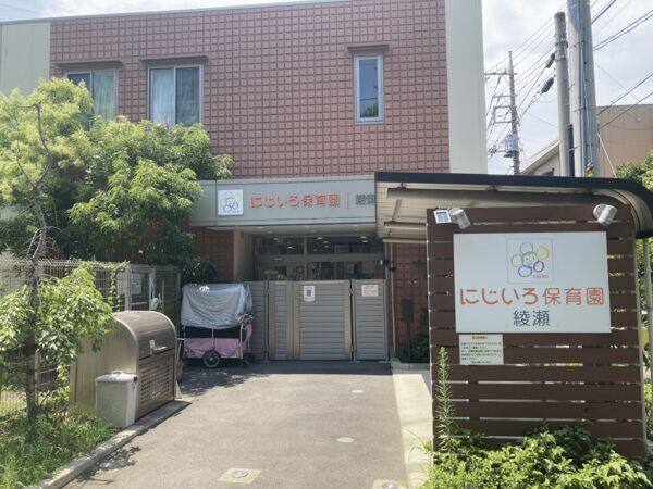 にじいろ保育園綾瀬まで約182m