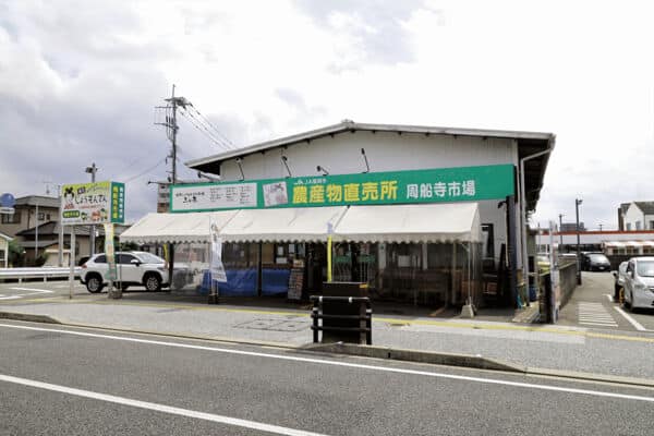 JA福岡市博多じょうもんさん周船寺市場まで約1448m