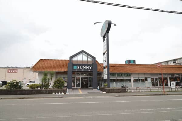 サニー下山門店まで約599m