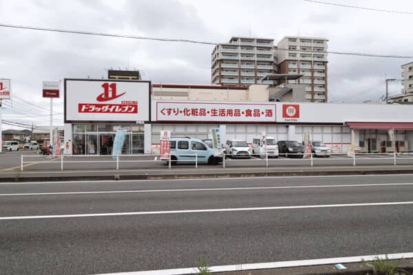 ドラッグイレブン伊都店まで約320m