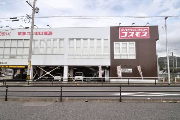 ドラッグストアコスモス周船寺店まで約1315m