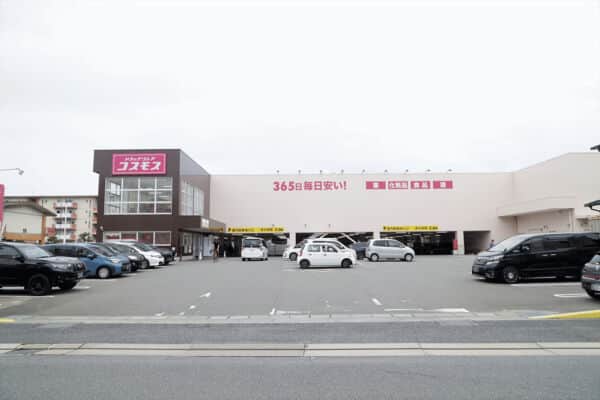 ディスカウントドラッグコスモス下山門店まで約616m