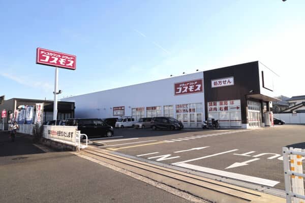 ドラッグストアコスモス野方店まで約1363m