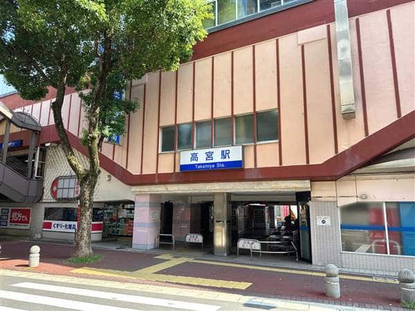 西日本鉄道「高宮」駅