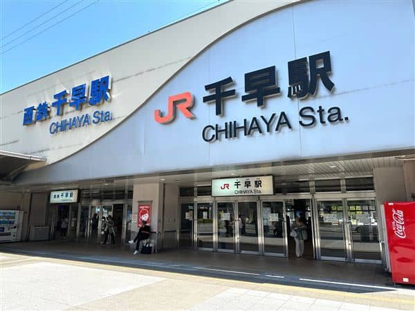 「千早」駅まで約1200m