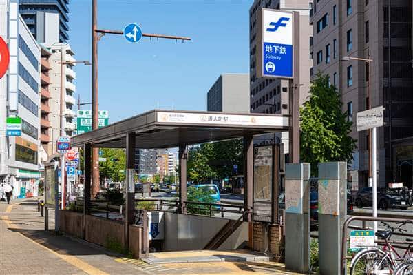 福岡市地下鉄空港線「唐人町」駅まで約1040m
