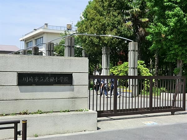 川崎市立渡田小学校