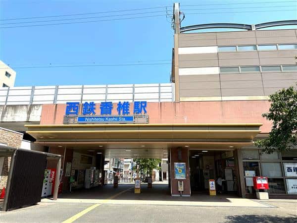 西鉄貝塚線「西鉄香椎」駅まで約960m