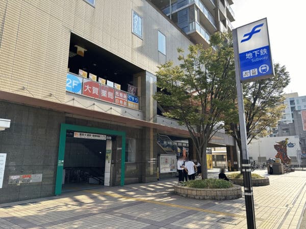 福岡市地下鉄七隈線「薬院大通」駅まで約560m