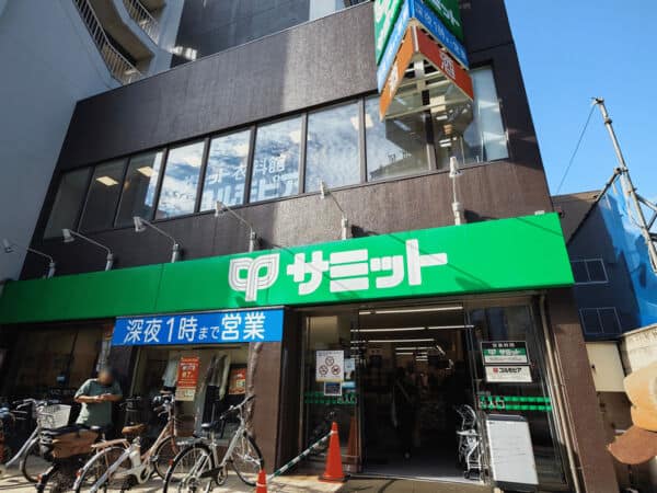 サミットストア笹塚店まで約771m