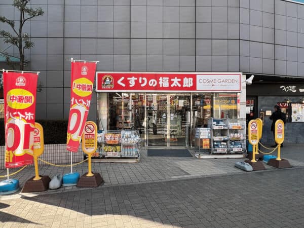 くすりの福太郎 船橋FACE店まで約1409m
グループ体制の確立によるローコストオペレーション効果を商品価格へ反映させる、ツルハグループのドラッグストアです。営業時間 9:00～21:45