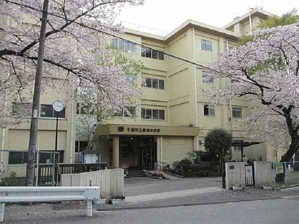 千葉市立蘇我中学校