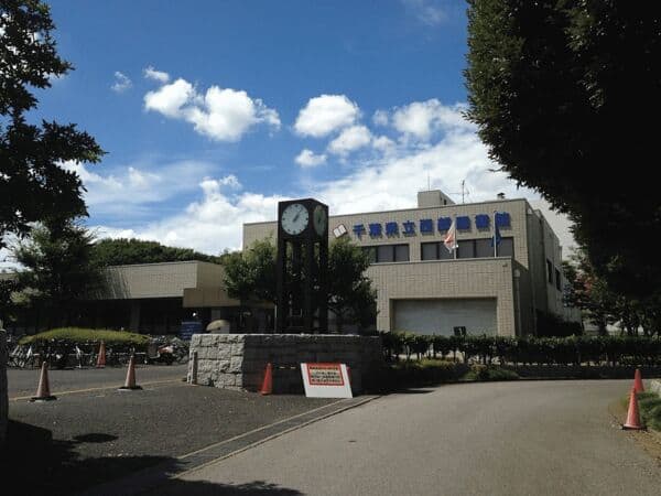 千葉県立西部図書館まで約1395m