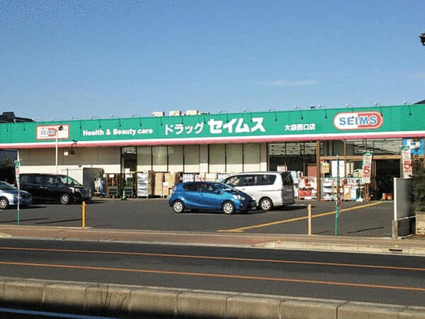 ドラッグセイムス大袋西口店まで約477m