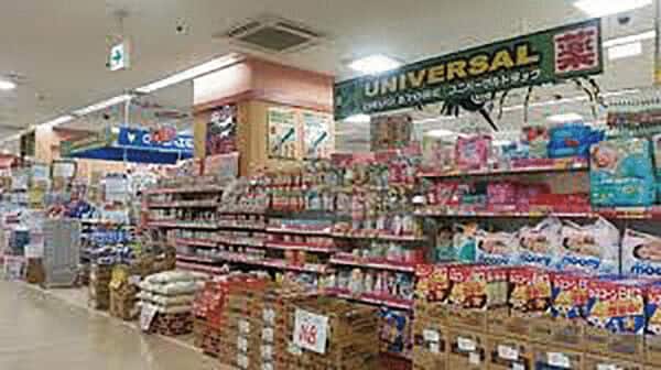 ユニバーサルドラッグストア　江戸川駅前店まで約1426m
