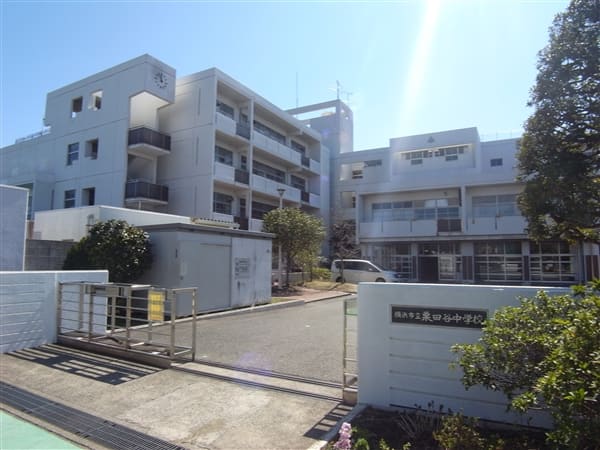 横浜市立栗田谷中学校
