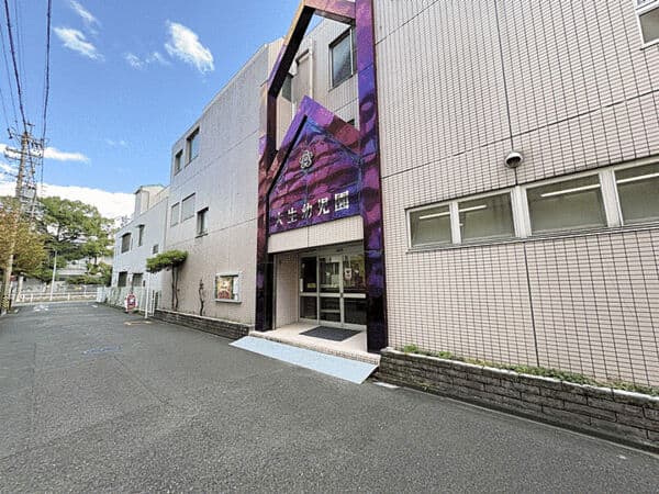 大生幼児園まで約1271m