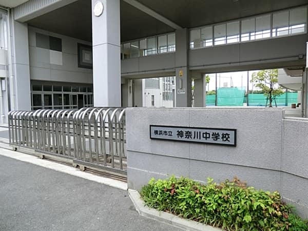 横浜市立神奈川中学校