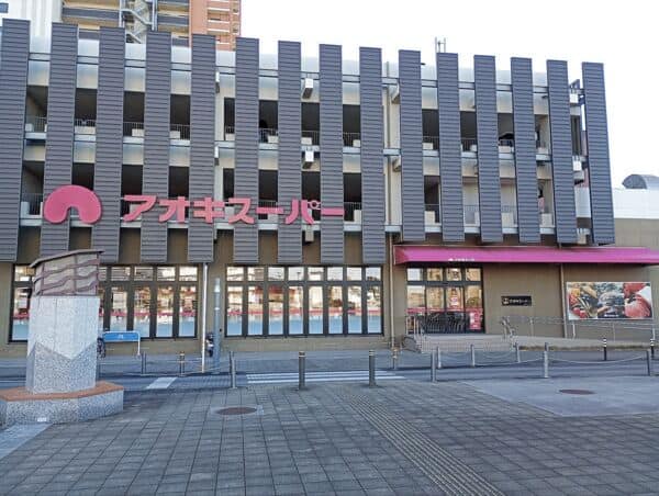 アオキスーパー岡崎康生店まで約1724m