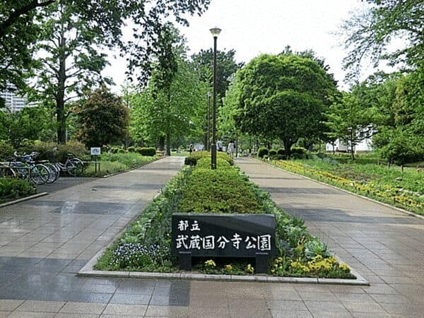 武蔵国分寺公園まで約921m
サクラ・ケヤキ・イチョウなどの巨木や、池・噴水などのある水と緑のゆったりした公園です。