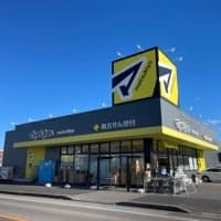マツモトキヨシ 蘇我南店まで約1187m