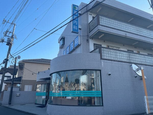 高地内科まで約1085m