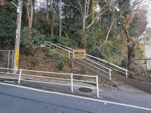 相模台公園まで約1028m