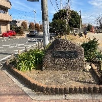堀之内公園まで約1283m