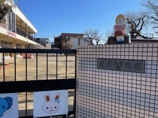 花園幼稚園まで約1077m