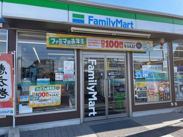 ファミリーマート 千葉検見川五丁目店まで約1373m