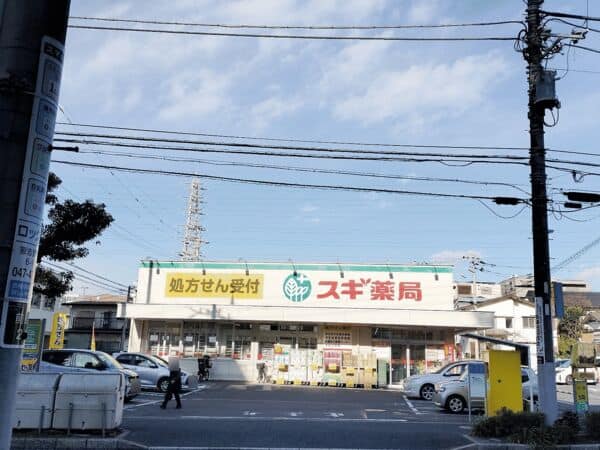 スギ薬局　津田沼駅北店まで約513m