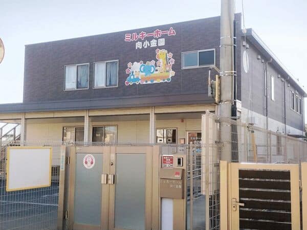 ミルキーホーム向小金園まで約937m
