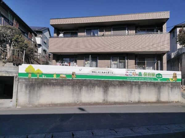 ここりの森保育園北小金まで約796m