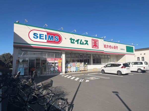ドラッグセイムス船橋西船店まで約801m