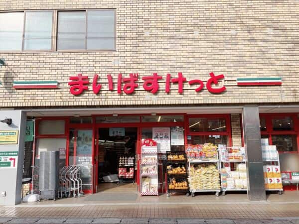 まいばすけっと市川若宮２丁目店まで約704m