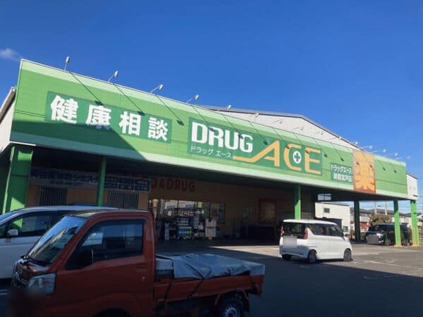 ドラックエース朝霞宮戸店まで約579m